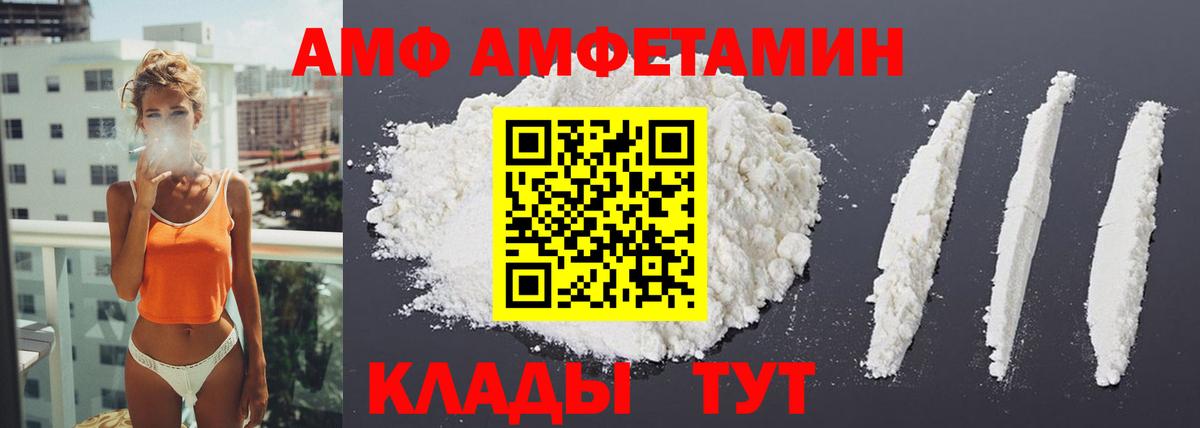 Amphetamine Розовый Новочеркасск