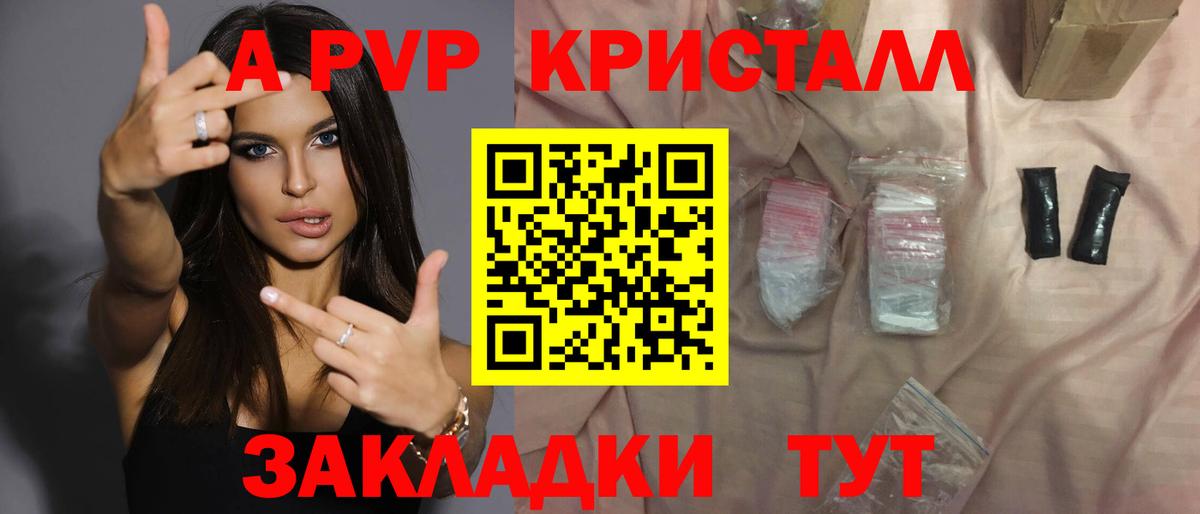 Alfa_PVP VHQ Новочеркасск