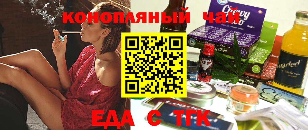 Canna-Cookies конопля  Вход с VPN  Новочеркасск 
