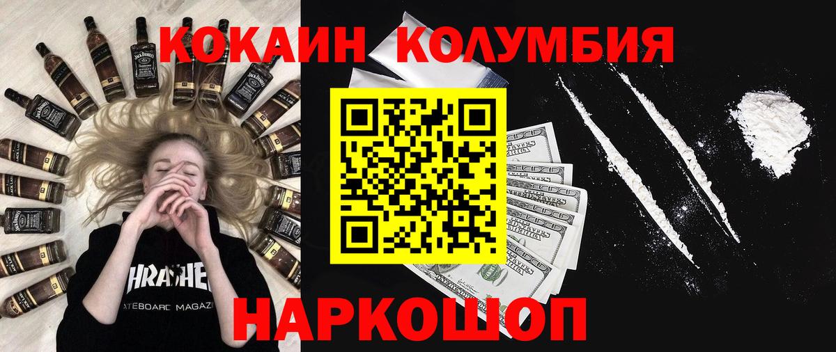 МЕФ  Гашиш  Новочеркасск  COCAIN  Вход с VPN  Каннабис  Меф МЯУ МЯУ   МДМА 