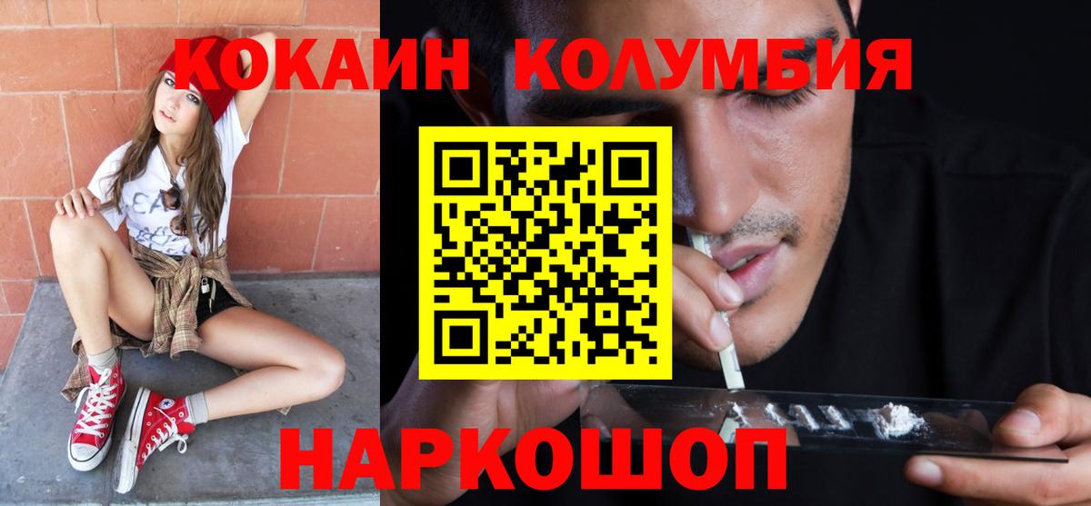 COCAIN 97% Новочеркасск