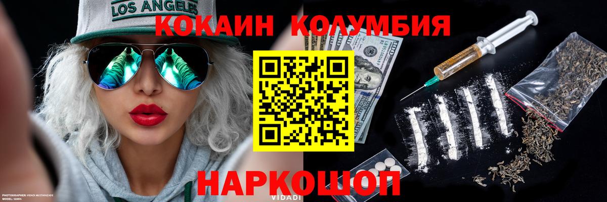 Новочеркасск  Кокаин Боливия  Вход с VPN  Cocaine 99% 
