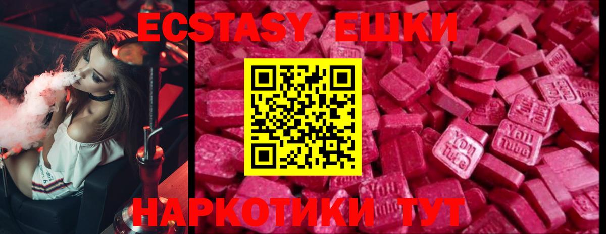 ЭКСТАЗИ Дубай Новочеркасск