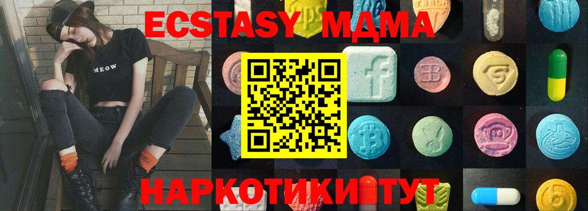 Новочеркасск  Экстази MDMA  Вход с VPN  Экстази louis Vuitton 