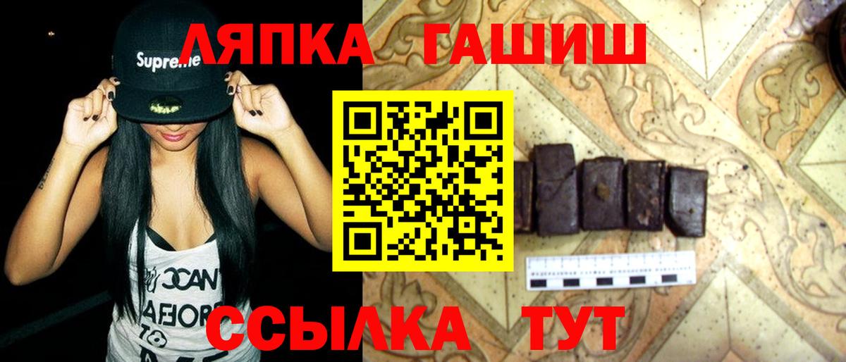 ГАШИШ гарик  Вход с VPN  Гашиш убойный  Новочеркасск 