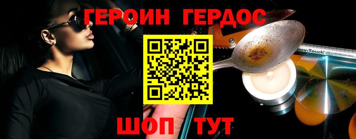 ГЕРОИН хмурый  Героин  Новочеркасск  Вход с VPN 