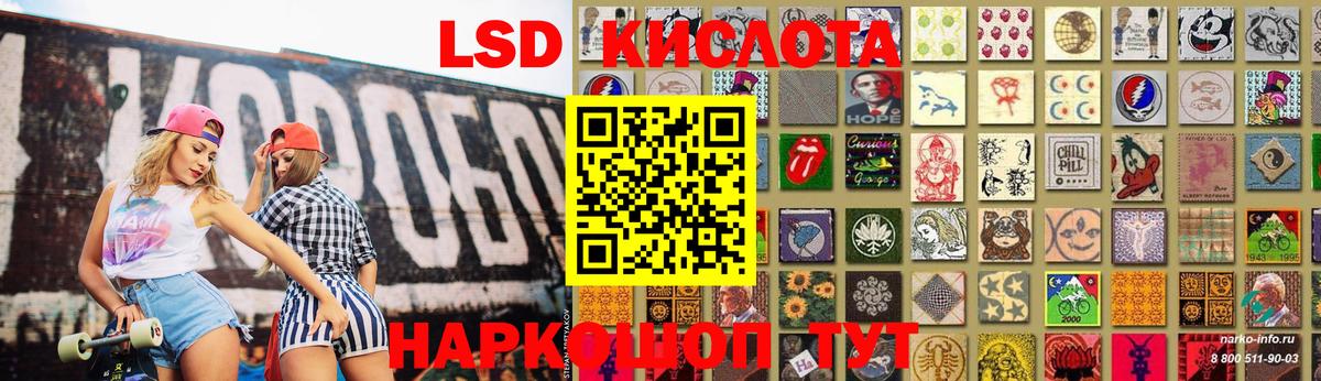 Новочеркасск  ЛСД экстази кислота  ЛСД экстази  Вход с VPN 