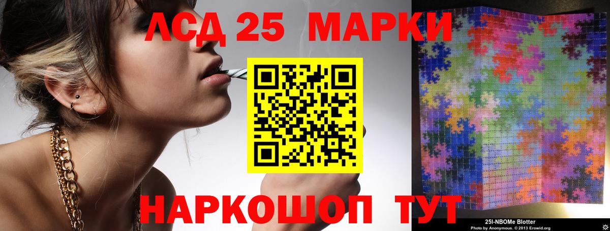 ЛСД экстази кислота Новочеркасск