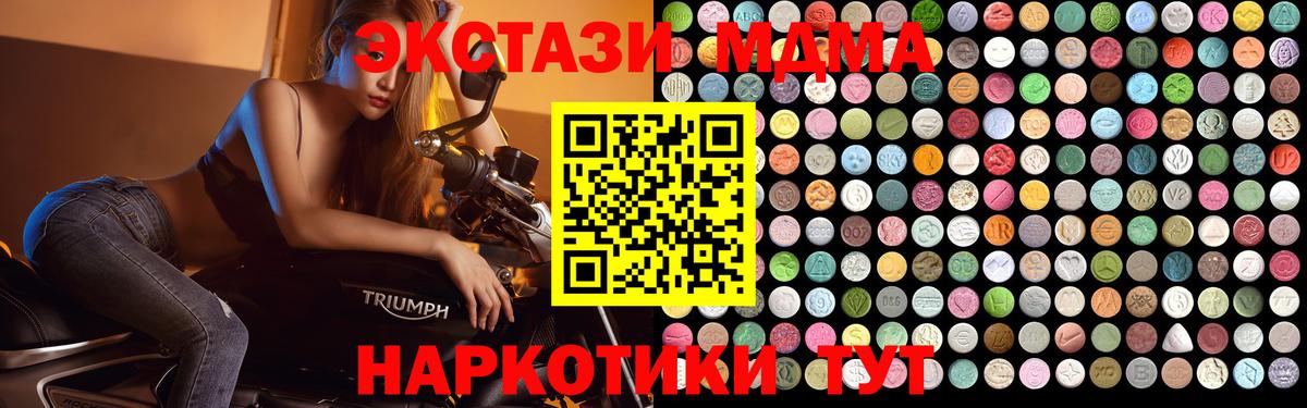 MDMA Molly  Вход с VPN  МДМА Molly  Новочеркасск 