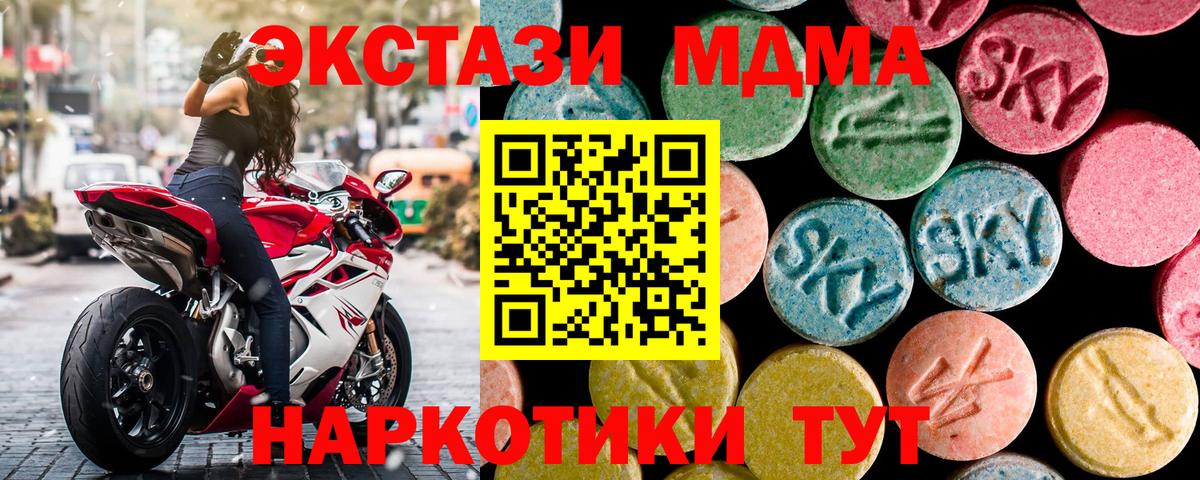 MDMA crystal Новочеркасск