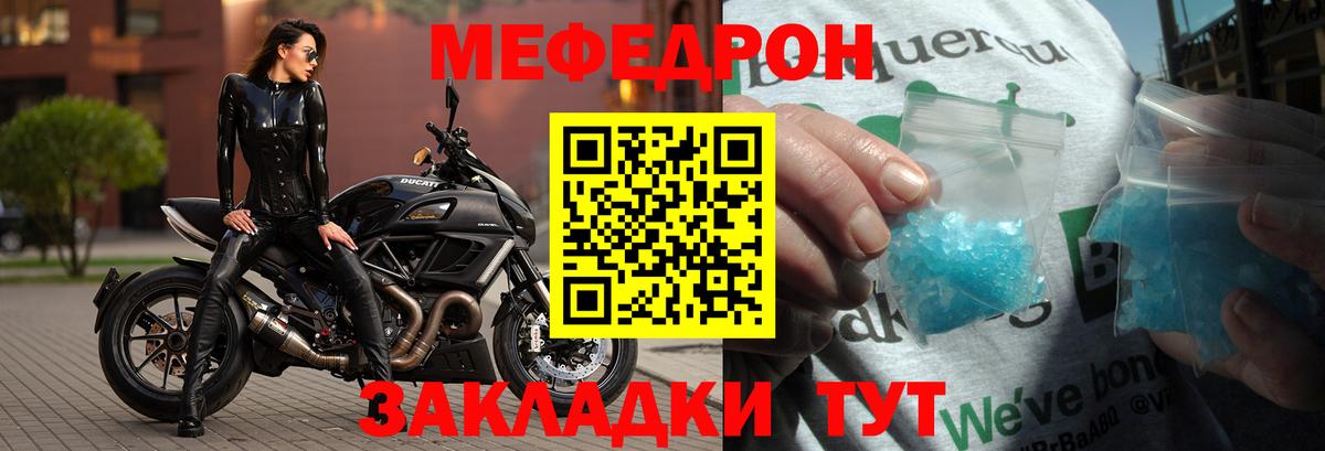 Меф  Новочеркасск