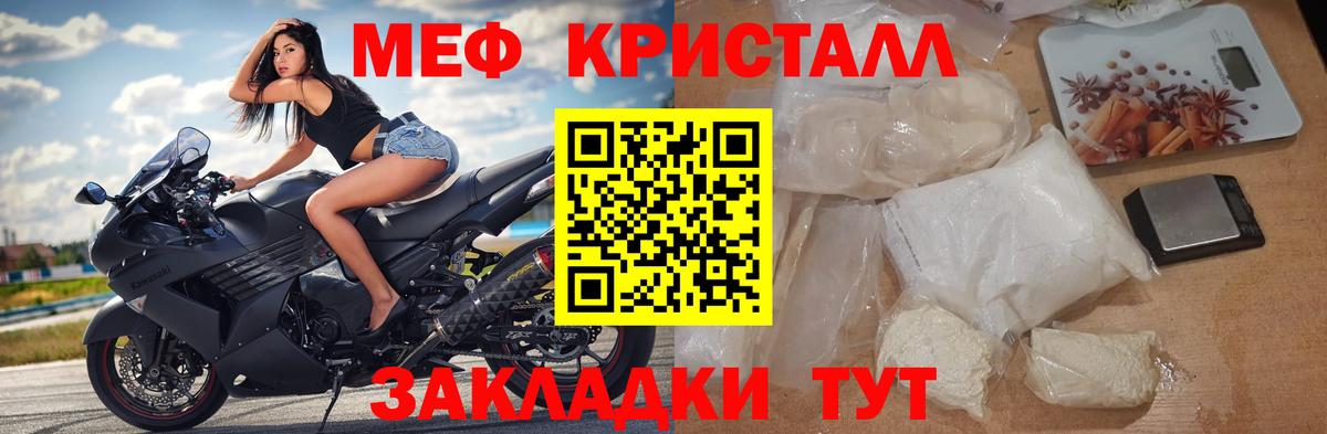 Мефедрон mephedrone  МЯУ-МЯУ  Новочеркасск  Вход с VPN  Мефедрон мука 