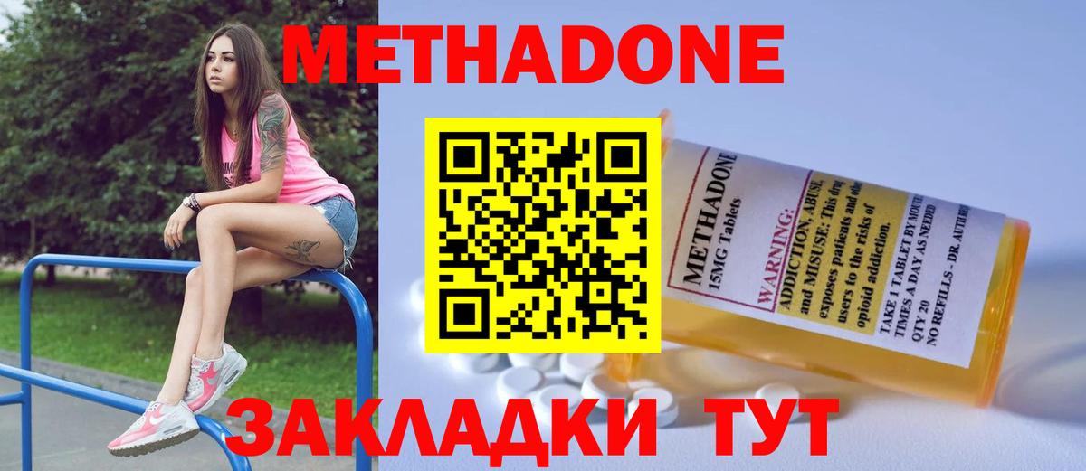 Новочеркасск  ссылка на мегу ONION  Вход с VPN  МЕТАДОН VHQ 