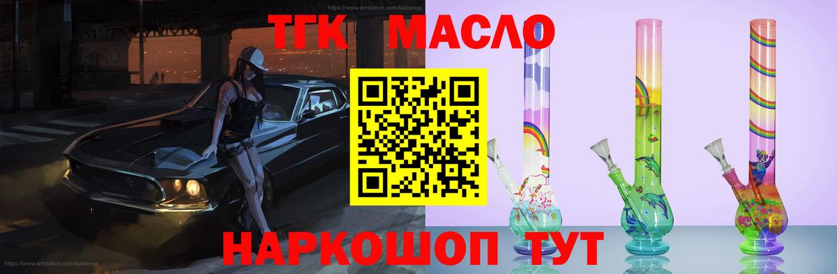 ТГК вейп Новочеркасск